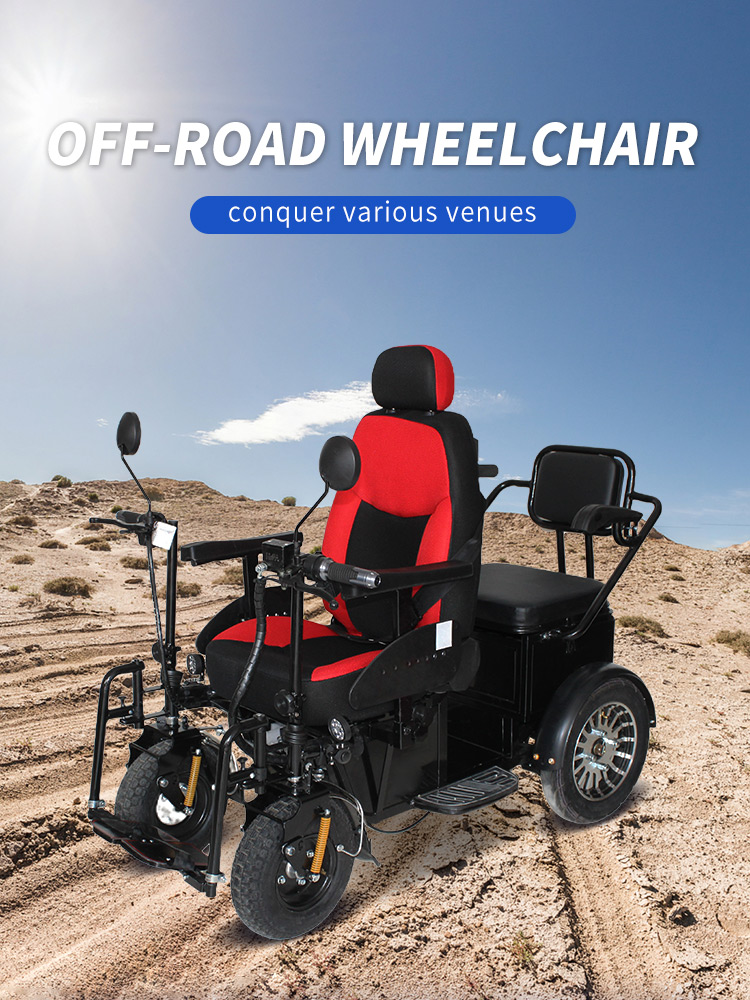 YSE103 double seat offroad wheelchair